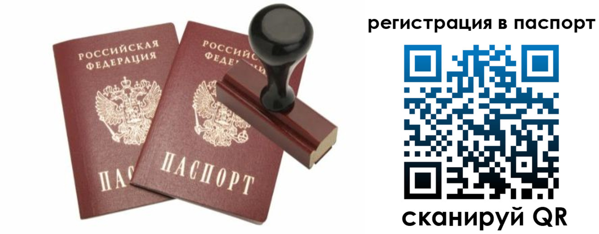 прописка для работы в Суздали
